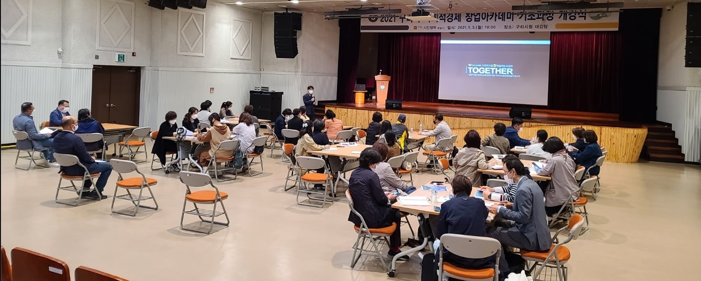 AI 소셜 임팩트 창업아카데미 워크숍 사진